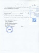 Кассовые чеки с подтверждением в Биробиджане