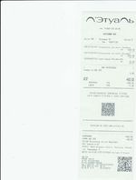 Кассовые чеки с подтверждением в Биробиджане