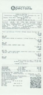 Кассовые чеки с подтверждением в Биробиджане