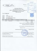 Кассовые чеки с подтверждением в Биробиджане