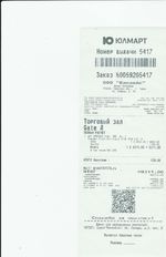 Кассовые чеки с подтверждением в Биробиджане