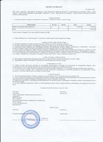 Кассовые чеки с подтверждением в Биробиджане