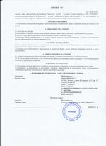 Кассовые чеки с подтверждением в Биробиджане