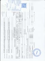 Кассовые чеки с подтверждением в Биробиджане