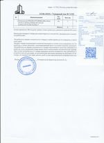 Кассовые чеки с подтверждением в Биробиджане